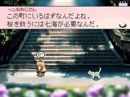 サクラノート ～いまにつながるみらい～