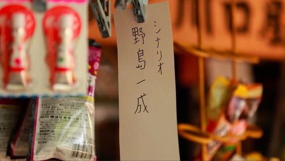 サクラノート ～いまにつながるみらい～