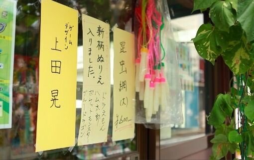 サクラノート ～いまにつながるみらい～
