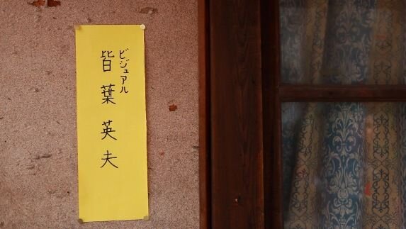 サクラノート ～いまにつながるみらい～