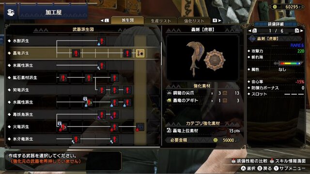 『モンハンライズ』「ハイニンジャソード」は脅威の会心100%！片手剣初心者から上級者までオススメ、戦い方とスキル運用について解説