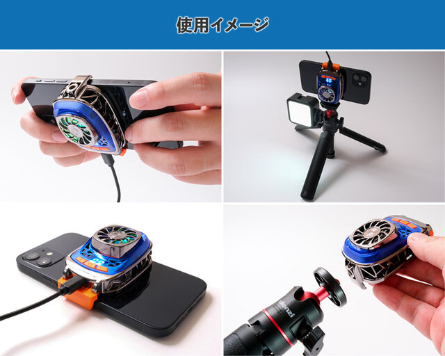 スマホの熱暴走はこれで解決！モバイルペルチェクーラーが販売開始ーソシャゲの周回や動画配信時にあると安心