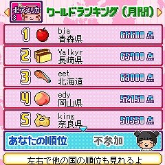 いれかえIQクロスワードDX