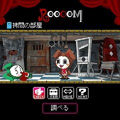 脱出ゲーム RooooM 前編