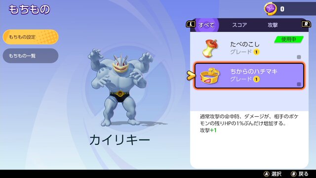 『ポケモンユナイト』難しい単語一切なしの超初心者ガイド！ 対戦を楽しむために8つのポイントを覚えよう