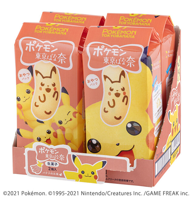 全長約120cmの「ピカチュウ＆イーブイ東京ばな奈」抱き枕が当たる！「東京ばな奈」のTwitterキャンペーンをお見逃しなく