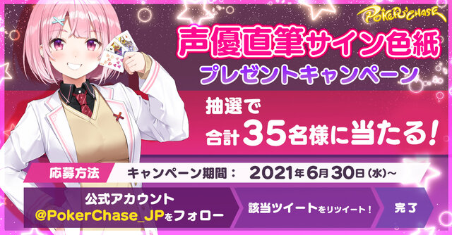 バトロワ式オンラインポーカー『ポーカーチェイス』事前登録開始！チップ総取りを目指すテキサスホールデム、2021年夏リリース予定