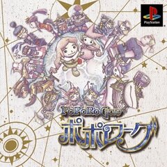 「お母さんを返せ！」─PS『ポポロクロイス物語』が25周年！ ピエトロとナルシアの歩みが四半世紀に