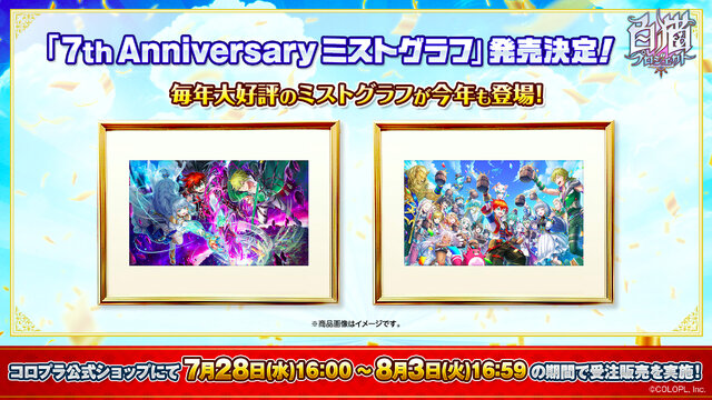 『白猫プロジェクト』7周年記念グッズ情報まとめ！計4曲を収録した「アイリス」のミニアルバム登場