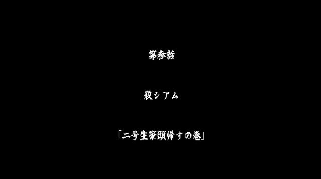 ドッジボールゲームがブームの今だからこそ『SIMPLEキャラクター2000シリーズ Vol.10 魁!!男塾 THE 怒馳暴流』紹介である！！【特集】