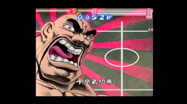 ドッジボールゲームがブームの今だからこそ『SIMPLEキャラクター2000シリーズ Vol.10 魁!!男塾 THE 怒馳暴流』紹介である！！【特集】