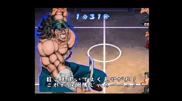 ドッジボールゲームがブームの今だからこそ『SIMPLEキャラクター2000シリーズ Vol.10 魁!!男塾 THE 怒馳暴流』紹介である！！【特集】