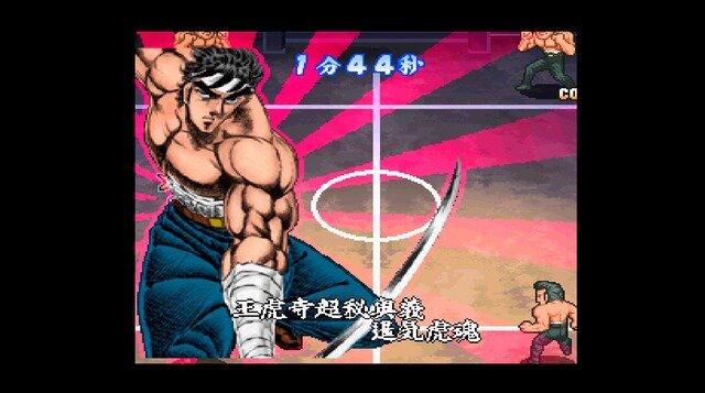 ドッジボールゲームがブームの今だからこそ『SIMPLEキャラクター2000シリーズ Vol.10 魁!!男塾 THE 怒馳暴流』紹介である！！【特集】