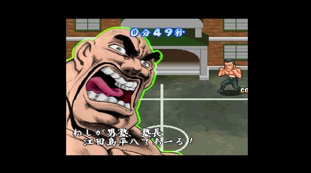 ドッジボールゲームがブームの今だからこそ『SIMPLEキャラクター2000シリーズ Vol.10 魁!!男塾 THE 怒馳暴流』紹介である！！【特集】