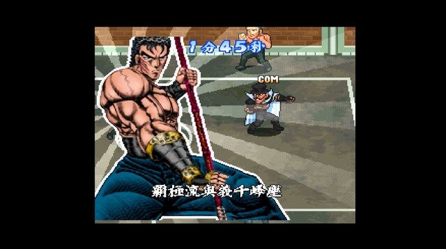 ドッジボールゲームがブームの今だからこそ『SIMPLEキャラクター2000シリーズ Vol.10 魁!!男塾 THE 怒馳暴流』紹介である！！【特集】