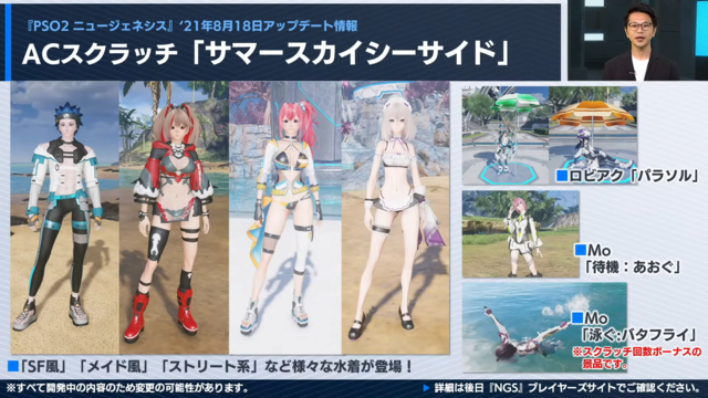 『PSO2 NGS』新クラス「ブレイバー」8月4日、新緊急「資源採掘リグ防衛戦」8月18日登場予定！