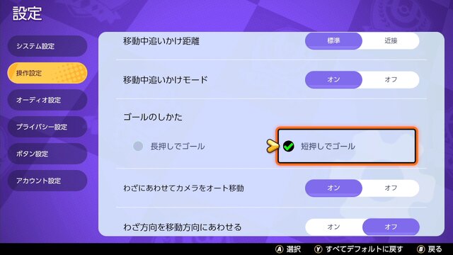 『ポケモンユナイト』意外と差が出る「ゴール」の豆知識！土壇場で勝てるシュート技術を身につけよう