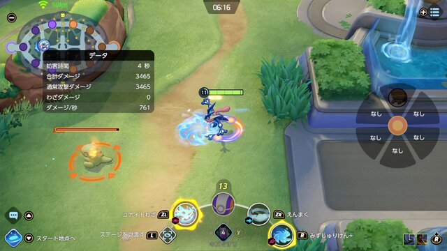 『ポケモンユナイト』「AAキャンセル」や「空振り」は使ってる？周囲と差が付く“通常攻撃”の小ネタ