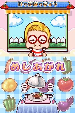 クッキングママ 3