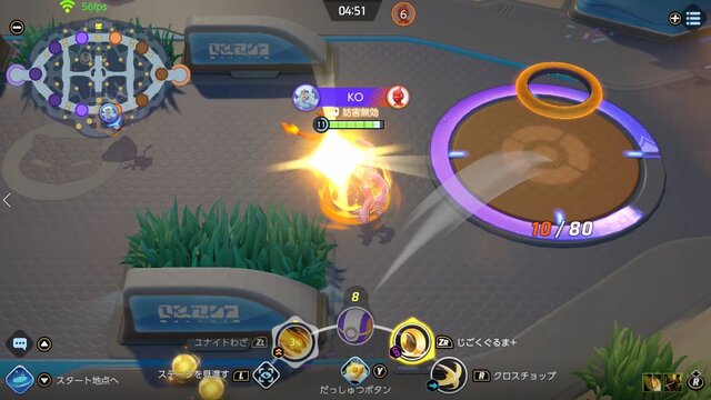 『ポケモンユナイト』「カイリキー」のオススメわざ構成&アイテム紹介！鍛えた拳で相手を打ち砕け