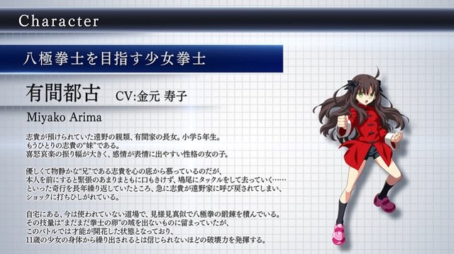 『MELTY BLOOD: TYPE LUMINA』に「有間都古」(CV：金元寿子さん)参戦決定─機動力と爆発力が魅力のインファイター！