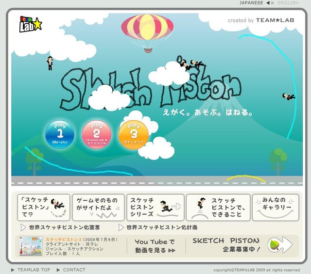 コミュニティとゲームの未来は?～「日本で育つ新しいコミュニティの魅力」新世代ブロードバンド研究会