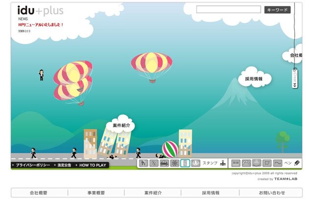 コミュニティとゲームの未来は?～「日本で育つ新しいコミュニティの魅力」新世代ブロードバンド研究会