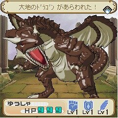 決戦!勇者