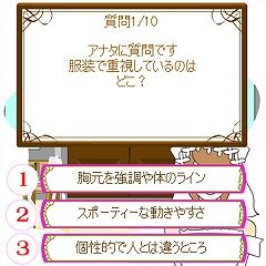 あたしの彼は結婚する気があるかどうか？診断