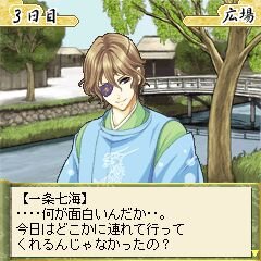 アタシ戦国カノジョ