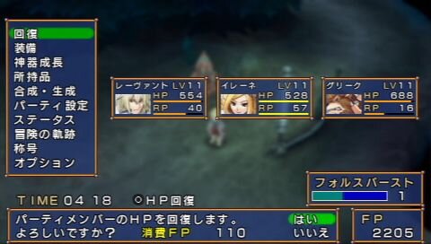 エクシズ・フォルス