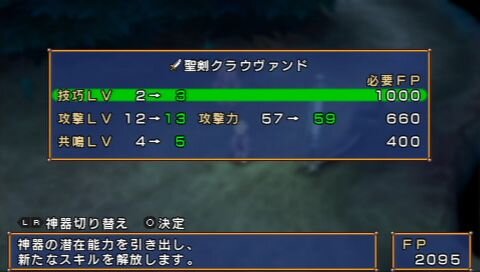 エクシズ・フォルス