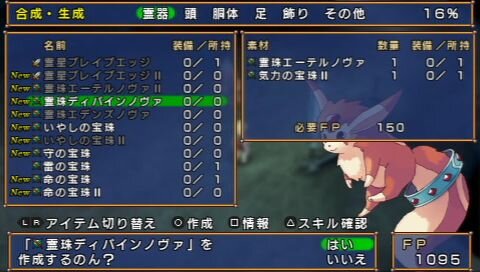 エクシズ・フォルス