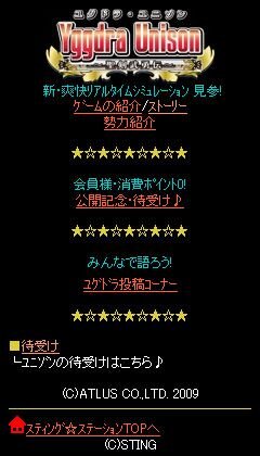 『エクシズ・フォルス』ゲームシステム情報を公開、開発秘話も読める公式モバイルサイトオープン！