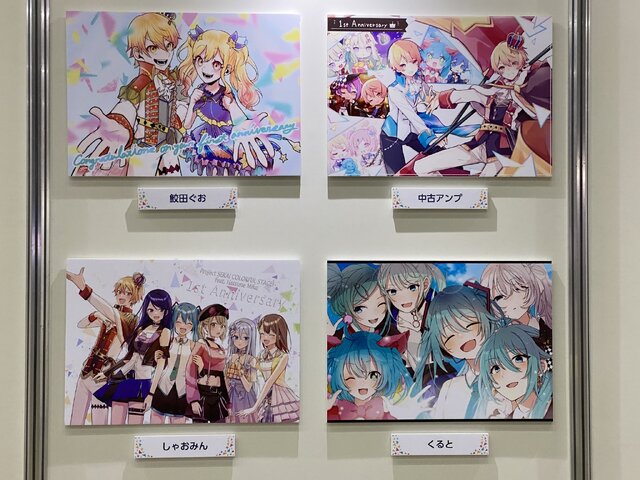 『プロジェクトセカイ』1周年リアルイベントは、愛があふれたお祭りに！ 展示スペース＆ステージイベントの熱気を現地からお届け【1日目】