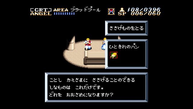31年ぶりリマスター『アクトレイザー・ルネサンス』はどう変わった？オリジナル版と画像比較【特集】