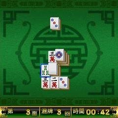 麻雀ソリティア－同牌無双－