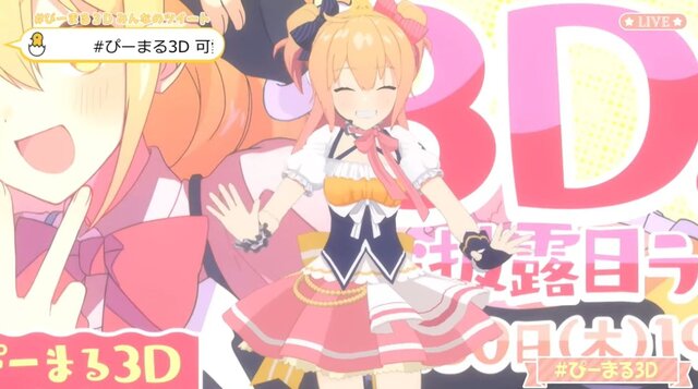 「P丸様。」3Dアバターお披露目と別名義活動の波紋―バーチャルは生まれ変われる