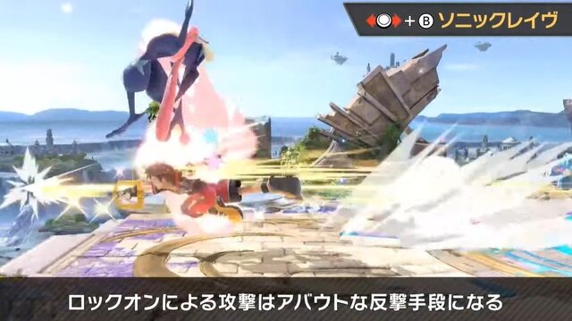 『スマブラSP』ソラは、空中を制する高機動と3種の魔法を使い分ける新ファイター！ 配信前に予習してライバルに差をつけろ