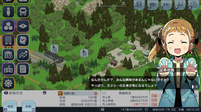 Steam版『A列車で行こう はじまる観光計画』発売日決定！ PCならではの機能がプラス
