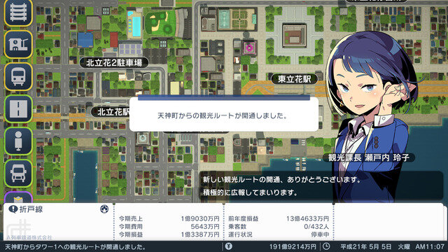 Steam版『A列車で行こう はじまる観光計画』発売日決定！ PCならではの機能がプラス