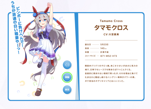 11月11日は『#もやしの日』ウマ娘からアイマスまで!?  「もやし」にまつわるゲームキャラ3選