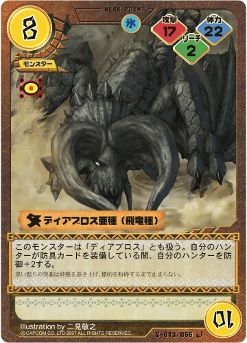(c) CAPCOM CO., LTD. 2007 ALL RIGHTS RESERVED.　Illustration ｂｙ 真島ヒロ