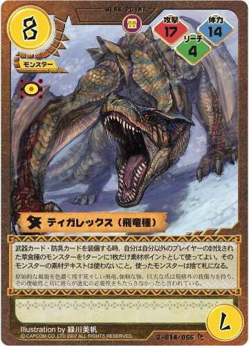 (c) CAPCOM CO., LTD. 2007 ALL RIGHTS RESERVED.　Illustration ｂｙ 真島ヒロ
