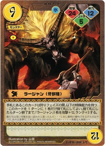 (c) CAPCOM CO., LTD. 2007 ALL RIGHTS RESERVED.　Illustration ｂｙ 真島ヒロ