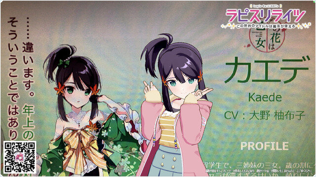 『ラピスリライツ』で“推し魔女”を見つけて！「育成RPG」となるゲーム版を先行プレイ