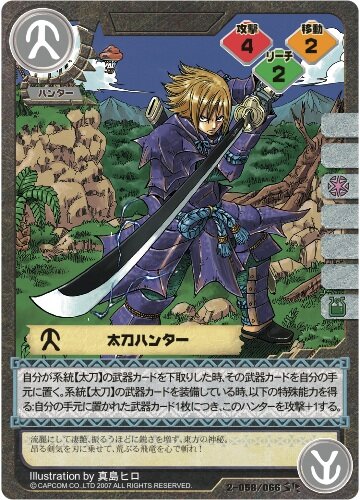 (c) CAPCOM CO., LTD. 2007 ALL RIGHTS RESERVED.　Illustration ｂｙ 真島ヒロ