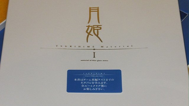 『月姫』を「タイトルだけ知ってる」で終わらせるのはもったいない！リメイク版が来年1月18日まで25%オフ