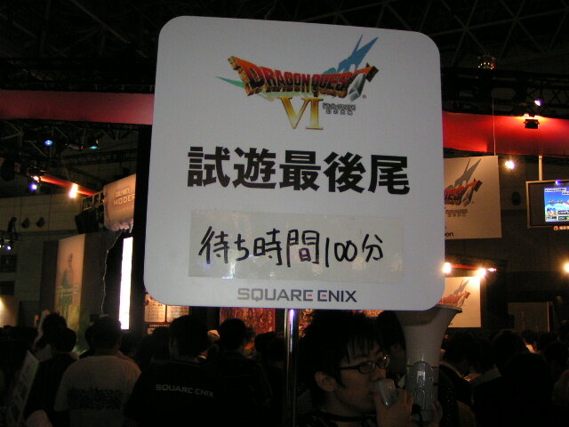 【TGS2009】ドラクエIXデータ配信中