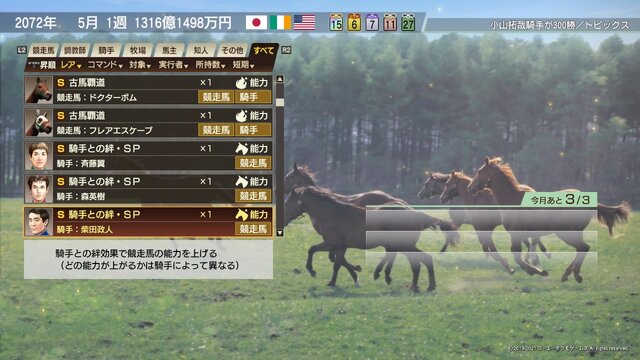 「ウマ娘」トレーナーさんこそプレイして欲しい！  入門用としてオススメなのに100年プレイの沼にもハマれる『ウイニングポスト』の魅力